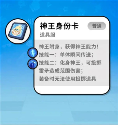 香肠派对身份卡介绍大全
