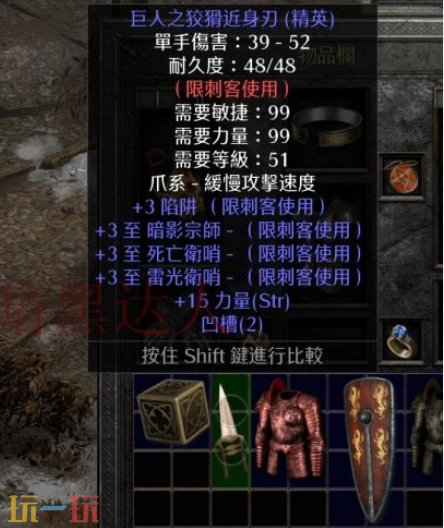 暗黑2蓝色装备怎么速刷 暗黑2超简单的速刷蓝色装备方式