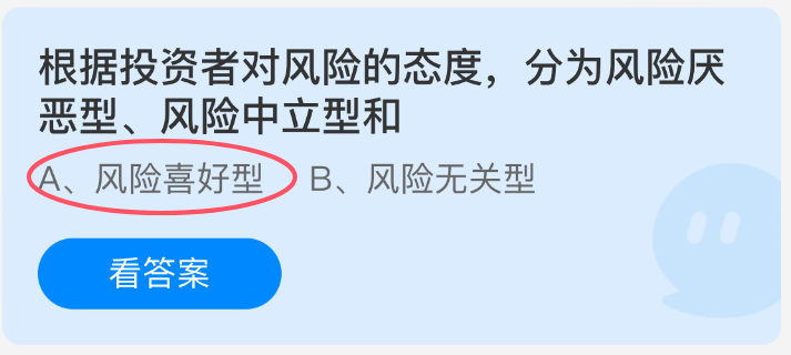 根据投资者对风险的态度，可以分为风险厌恶型、风险中立型，还有一种是