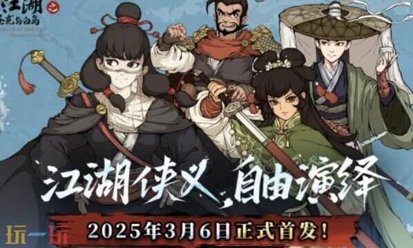 大江湖之苍龙与白鸟白蛟帮地图收集 江东地区白蛟帮全收集攻略