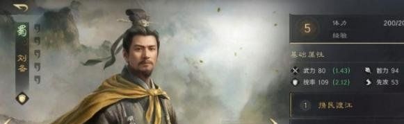 三国谋定天下s6开荒阵容怎么选 s6开荒阵容搭配推荐
