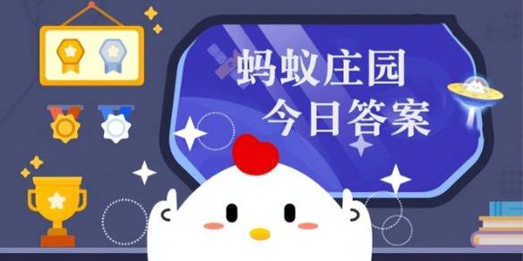 多服用退烧药能更快退烧吗 蚂蚁庄园2月23日答案最新