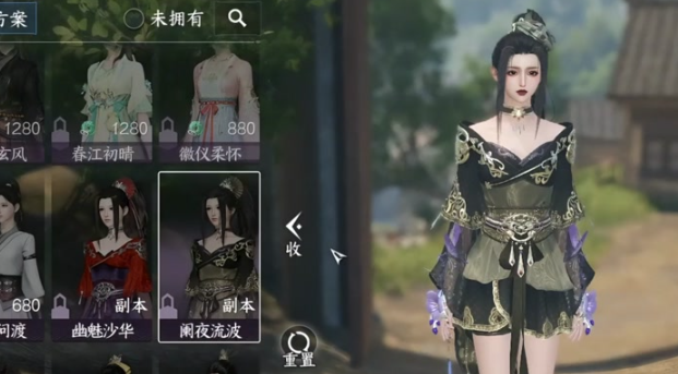 逆水寒手游辉夜流光怎么过-辉夜流光奇遇攻略