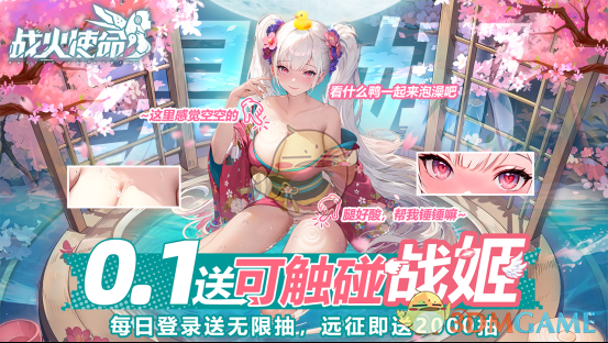 《战火使命》新手必备攻略
