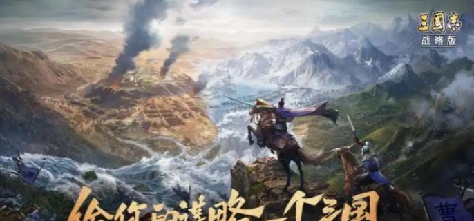 《三国志战略版》鲁肃怎么样 鲁肃强度介绍