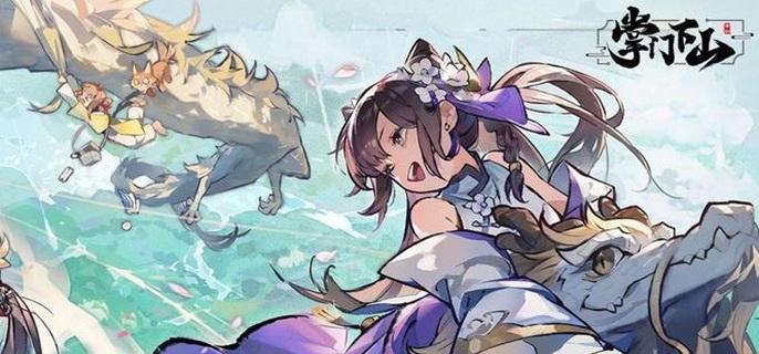 掌门下山波砂裘婆怎么打