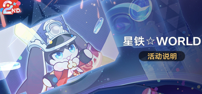 崩坏星穹铁道星铁world怎么玩图一