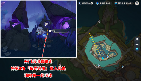 《原神》幻蛇的宫殿设法清除深渊污染任务完成攻略6