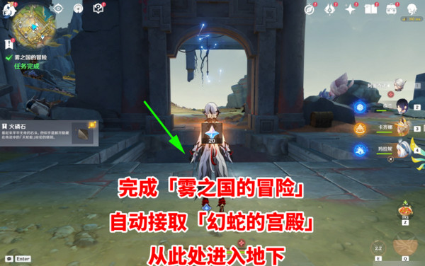 《原神》幻蛇的宫殿设法清除深渊污染任务完成攻略2