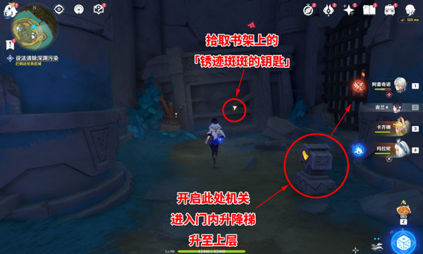 《原神》幻蛇的宫殿设法清除深渊污染任务完成攻略8