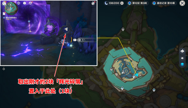 《原神》幻蛇的宫殿设法清除深渊污染任务完成攻略5
