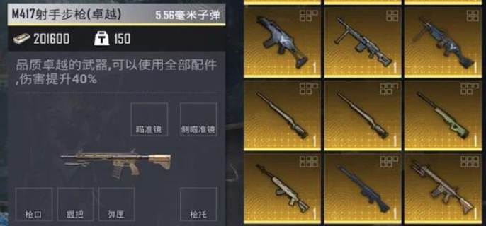 地铁逃生金枪词条有哪些-金枪词条大全汇总