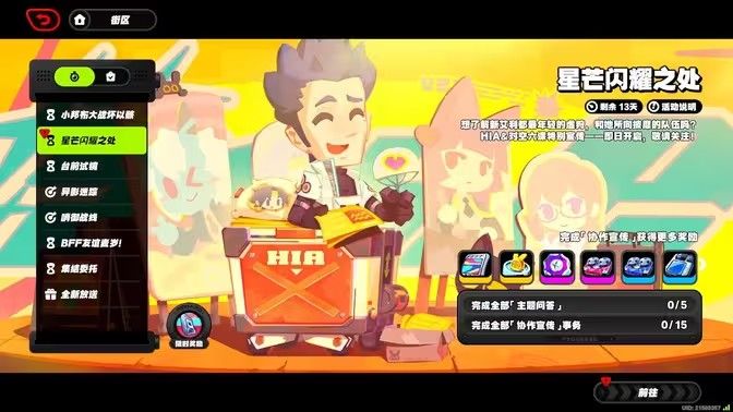 《绝区零》星芒闪耀之处*天通关攻略星芒闪耀之处第1关怎么过1