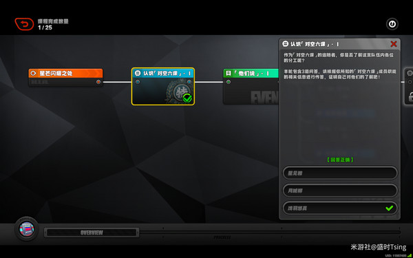 《绝区零》星芒闪耀之处*天通关攻略星芒闪耀之处第1关怎么过5