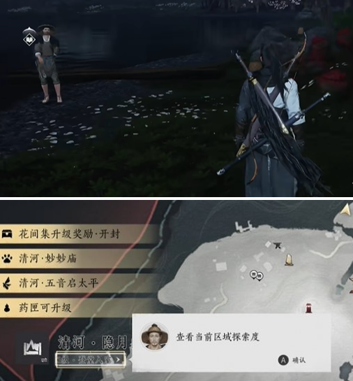 《燕云十六声》悬檐之下2支线怎么做檐之下2支线任务攻略2