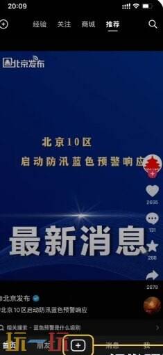 原神活动douyin怎么玩 原神douyin玩法详解