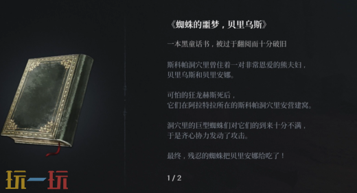 *狂战士卡赞铁匠的传家宝攻略 全流程攻略