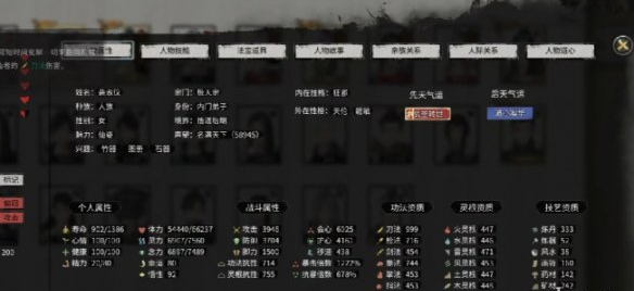 《鬼谷八荒》道号怎么获得道号获取方法5