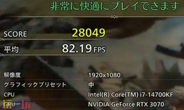 怪物猎人荒野30帧和60帧有什么区别 怪物猎人荒野帧数对比分析