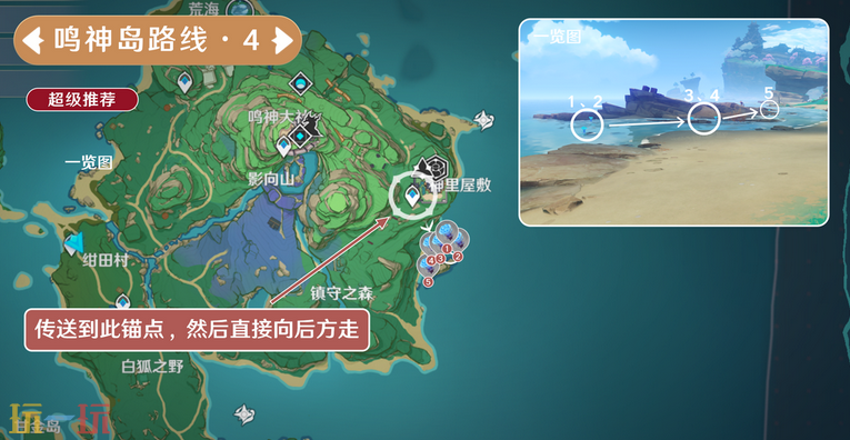 原神海灵芝鸣神岛采集路线 鸣神岛海灵芝采集路线