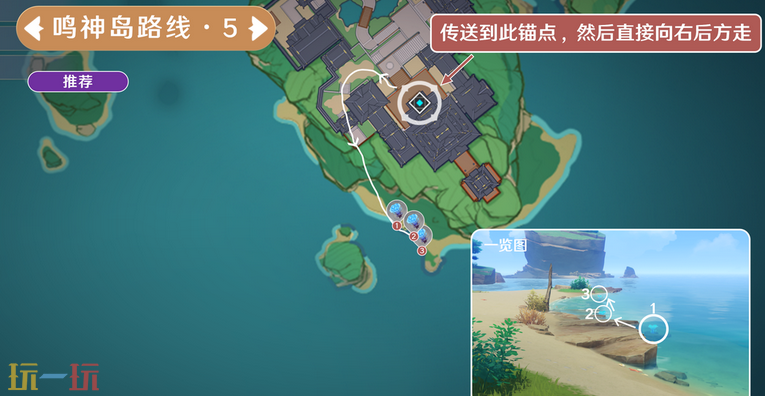 原神海灵芝鸣神岛采集路线 鸣神岛海灵芝采集路线