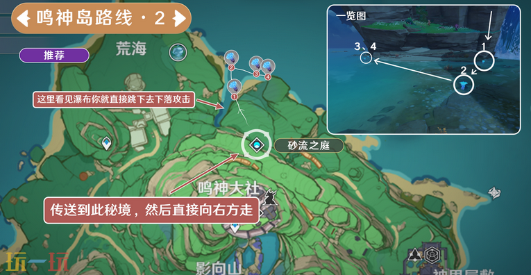 原神海灵芝鸣神岛采集路线 鸣神岛海灵芝采集路线
