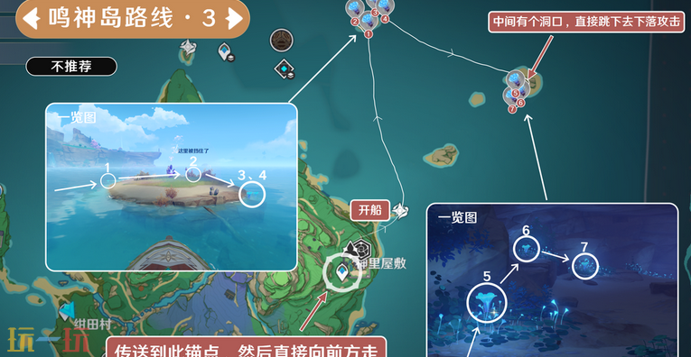 原神海灵芝鸣神岛采集路线 鸣神岛海灵芝采集路线