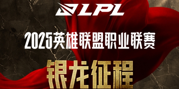 《英雄联盟》银龙币转换不了介绍1