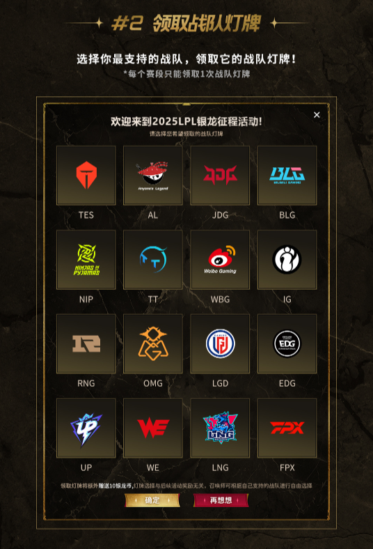 《英雄联盟》银龙币转换不了介绍4