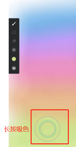 《painter》吸取颜色教程