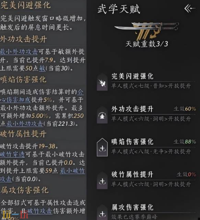 燕云十六声泥犁三垢怎么获取 泥犁三垢介绍及获取方法