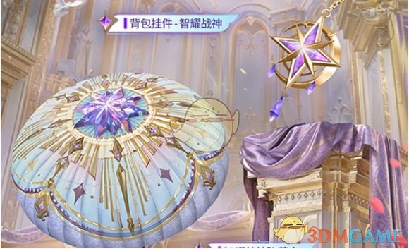 《和平精英》幻灵学院皮肤一览