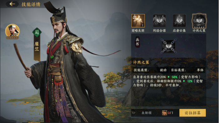 《三国群英传：策定九州》武将养成攻略