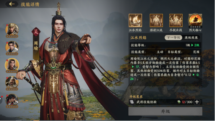 《三国群英传：策定九州》武将养成攻略