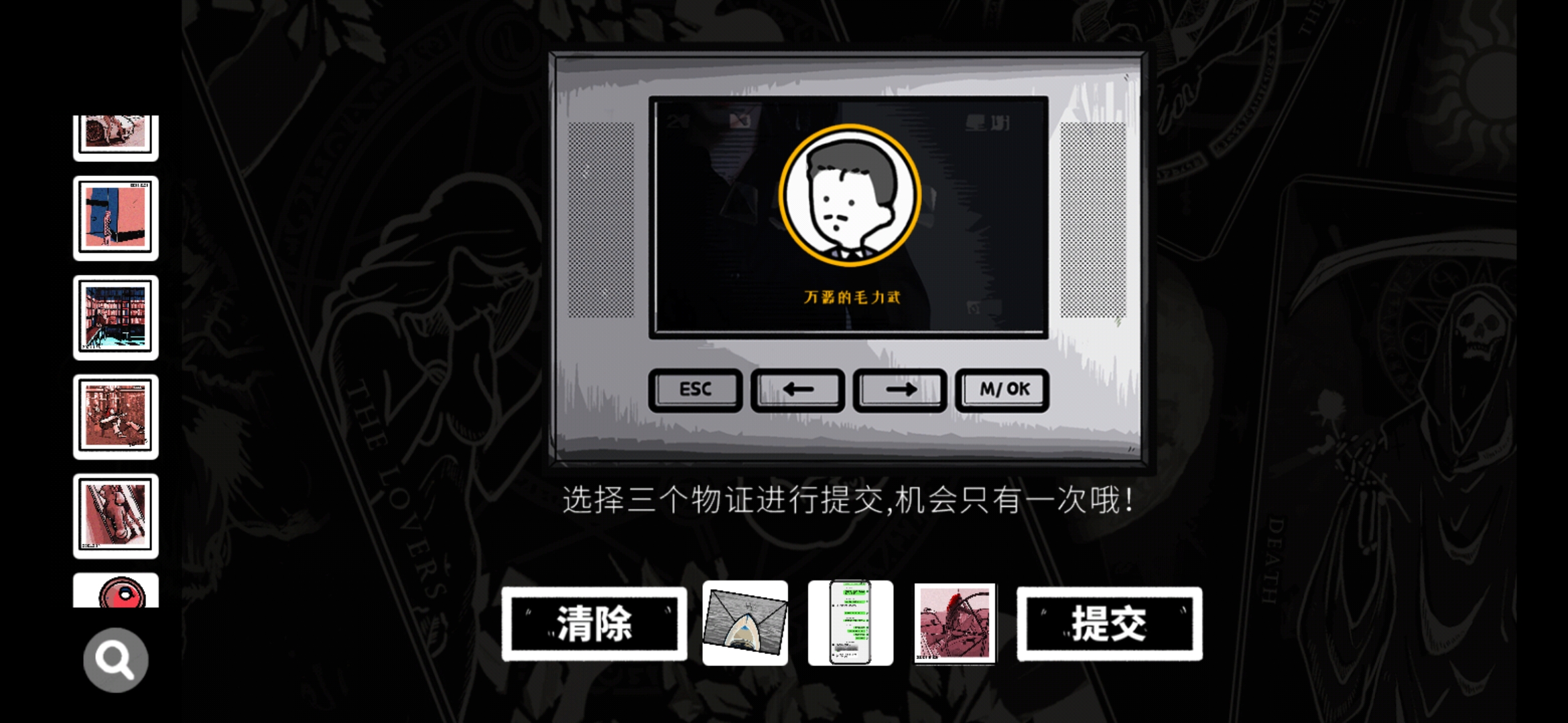 《房间的秘密》第三房间通关攻略