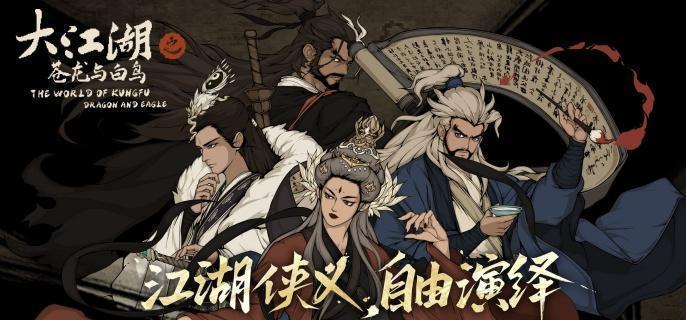 大江湖之苍龙与白鸟奇门怎么提升-奇门提升方法