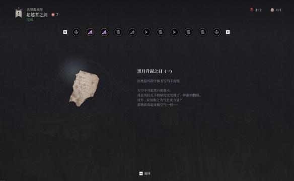 *狂战士卡赞真结局怎么解锁
