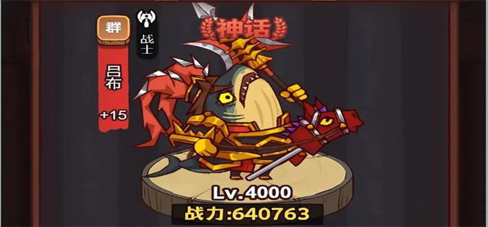 咸鱼之王吕布淬炼优先顺序是什么
