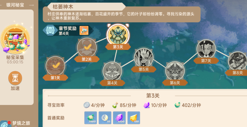 《猎龙者之歌》装备试炼玩法介绍
