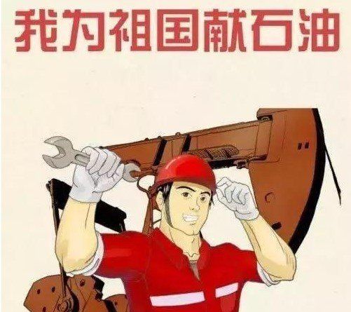 《石油党建铁人先锋》2021年3月10日每日答题答案一览