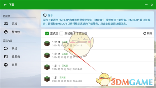 《hmcl启动器》网址链接介绍