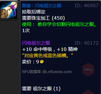 魔兽世界闪电祖尔之眼怎么获得_wow怀旧服闪电祖尔之眼图纸获取方法