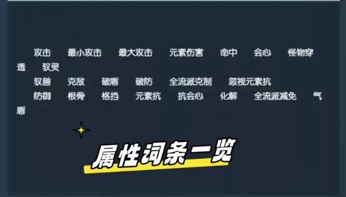 逆水寒飞剑养成攻略图十四