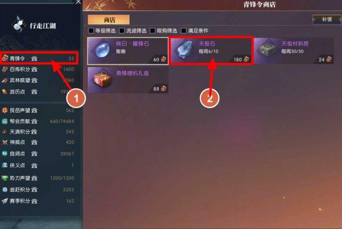 逆水寒飞剑养成攻略图七