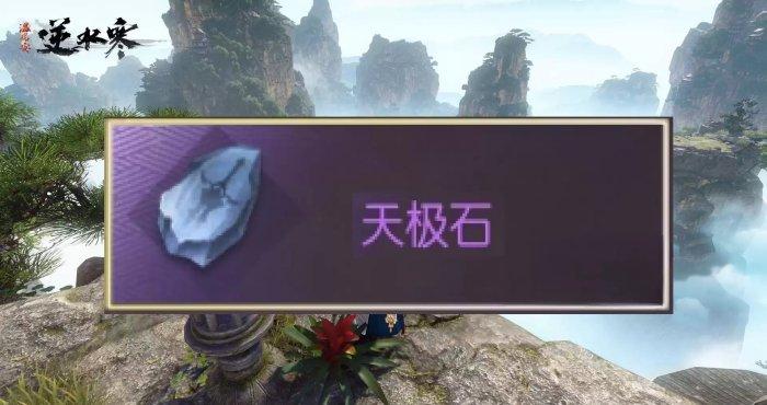 逆水寒飞剑养成攻略图五