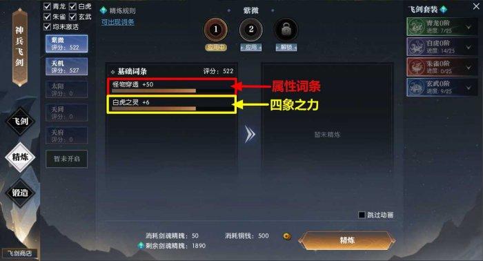 逆水寒飞剑养成攻略图十三