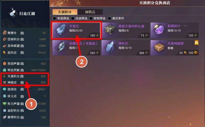 逆水寒飞剑养成攻略图八