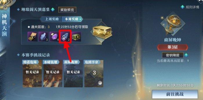 逆水寒飞剑养成攻略图十