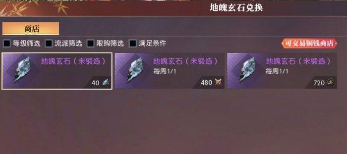 逆水寒飞剑养成攻略图十七
