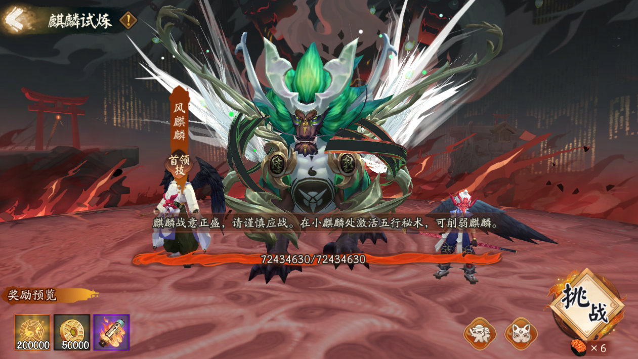 阴阳师雾山问道活动详解